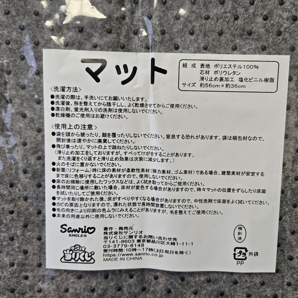 Sanrio Hangyodon Floor Mat Orange - Picture 3 of 8